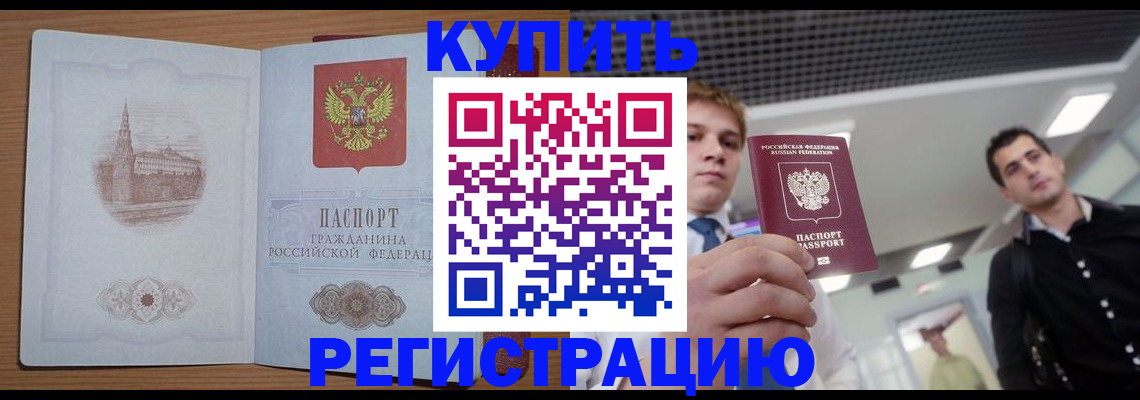 найти адрес прописки в Мурманске